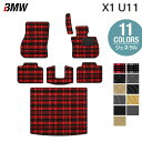 BMW 新型 X1 (U11) フロアマット＋トランクマット ラゲッジマット ◆ジェネラル HOTFIELD 光触媒抗菌加工 送料無料 マット 車 カーマット 内装パーツ bmw カー用品 車用 アクセサリー 車用品