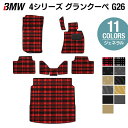 【5/1(水)24h限定 P5倍】BMW 4シリーズ グランクーペ G26 フロアマット＋トランクマット ラゲッジマット ◆ジェネラル HOTFIELD 光触媒抗菌加工 送料無料 マット 車 カーマット 内装パーツ BMW カー用品 車用 アクセサリー 車用品