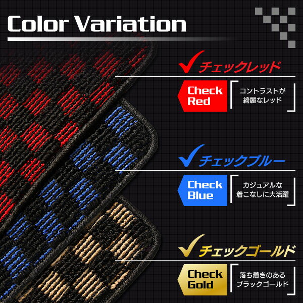 【P最大9倍 6/21(日)10:00〜】トヨタ ハイエースバン 200系 フロアマット ◆カジュアルチェック HOTFIELD 光触媒抗菌加工 『フロア マット フロアマット 車 カーマット フロアカーペット 内装パーツ カー用品 toyota ハイエースワゴン ハイエース200系 おしゃれ 車用品 』