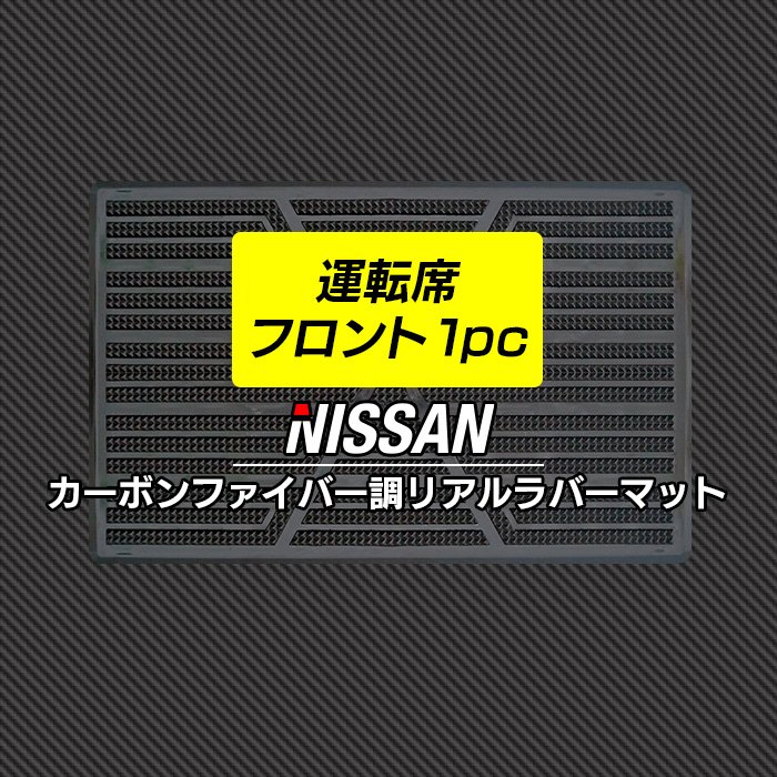 【5/9(木)20:00～ P5倍】日産NISSAN 車種