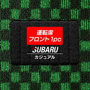 【5/1(水)24h限定 P5倍】スバル車種別 