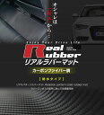 【4/24(水)20:00～ P5倍】ダイハツ タント・タントカスタム LA600S LA610S リア用サイドステップマット 2013年10月～2019年7月対応◆カーボンファイバー調 リアルラバー HOTFIELD 送料無料 マット 車 カーマット 車用品 カー用品 日本製 ホットフィールド パーツ