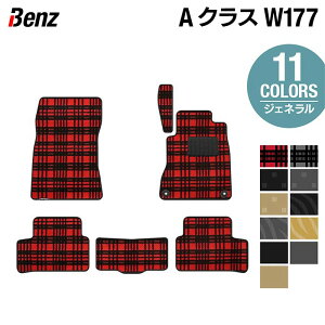 ベンツ Aクラス(W177) フロアマット ◆ジェネラル HOTFIELD 光触媒抗菌加工 送料無料 メルセデスベンツ マット 車 運転席 助手席 カーマット カー用品 日本製 セダン benz メルセデス フロア パーツ フロント