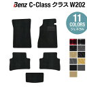 ベンツ Cクラス (W202) フロアマット ◆ジェネラル HOTFIELD 光触媒抗菌加工 送料無料 メルセデスベンツ マット 車 運転席 助手席 カーマット カー用品 日本製 セダン benz メルセデス ベンツcクラス フロア パーツ