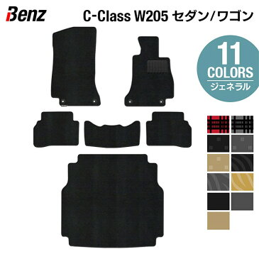 ベンツ Cクラス (W205) フロアマット+ラゲッジマット ◆選べる14カラー HOTFIELD 光触媒加工済み|メルセデス フロア マット 車 カーマット カー用品 トランク ラゲッジマット ラゲッジ パーツ アクセサリー メルセデスベンツ メルセデス