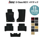 【7/19(土)20:00~ P5倍】ベンツ Eクラス (W211) 4マチック フロアマット ◆ジェネラル HOTFIELD 光触媒抗菌加工 送料無料 メルセデスベンツ マット 車 運転席 カーマット カー用品 日本製 セダン benz メルセデス フロア おしゃれ 車用品 内装パーツ
