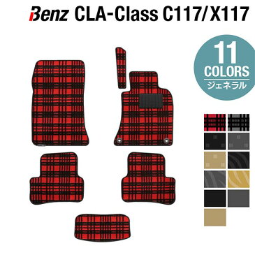 ベンツ CLAクラス C117 X117 シューティングブレーク対応 フロアマット ◆選べる14カラー HOTFIELD 光触媒加工済み|送料無料 メルセデスベンツ マット 車 運転席 助手席 カーマット カー用品 日本製 セダン benz メルセデス フロア パーツ フロント