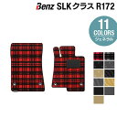 ベンツ SLK (R172) フロアマット ◆ジェネラル HOTFIELD光触媒抗菌加工 送料無料 メルセデスベンツ マット カーマット カー用品 日本製 セダン benz メルセデス パーツ 車用品