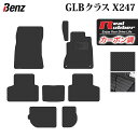 【5/1(水)24h限定 P5倍】ベンツ 新型 GLBクラス X247 フロアマット ◆カーボンファイバー調 リアルラバー HOTFIELD 『送料無料 benz マット 車 運転席 助手席 カーマット カーペット カスタムパーツ 車用品 カー用品 日本製 ホットフィールド』