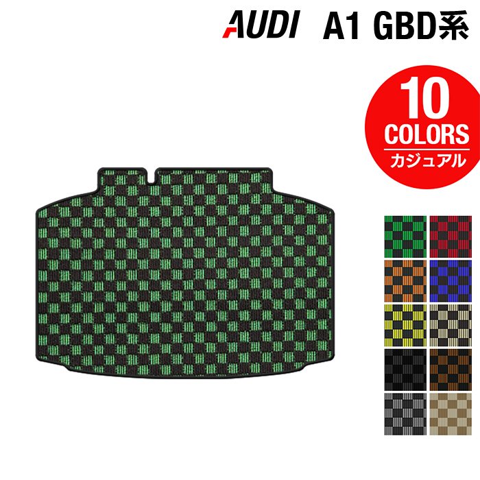 【12/4(木)20時開始 P5倍】AUDI アウディ A1 GBD系 スポーツバック トランクマット ラゲッジマット ◆カジュアルチェック HOTFIELD 光触媒抗菌加工 送料無料 audi マット 車 運転席 助手席 カーマット カー用品 日本製