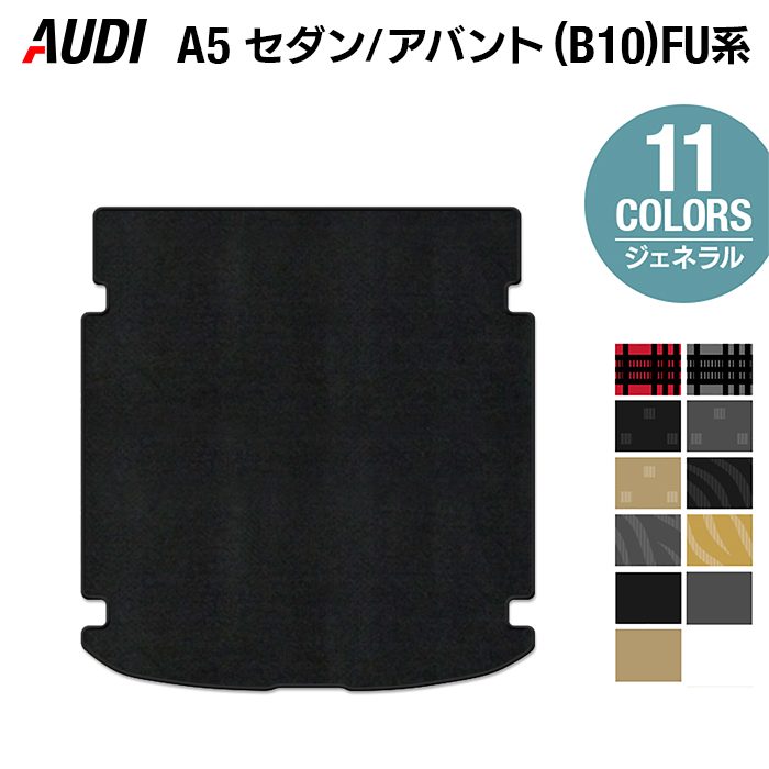 【12/1(月)24h限定 5倍】AUDI アウディ 新型 A5 (B10) FU系 トランクマット ラゲッジマット ◆ジェネラル HOTFIELD 光触媒抗菌加工 送料無料 マット 車 カーマット 内装パーツ audi カー用品 車用 アクセサリー 車用品