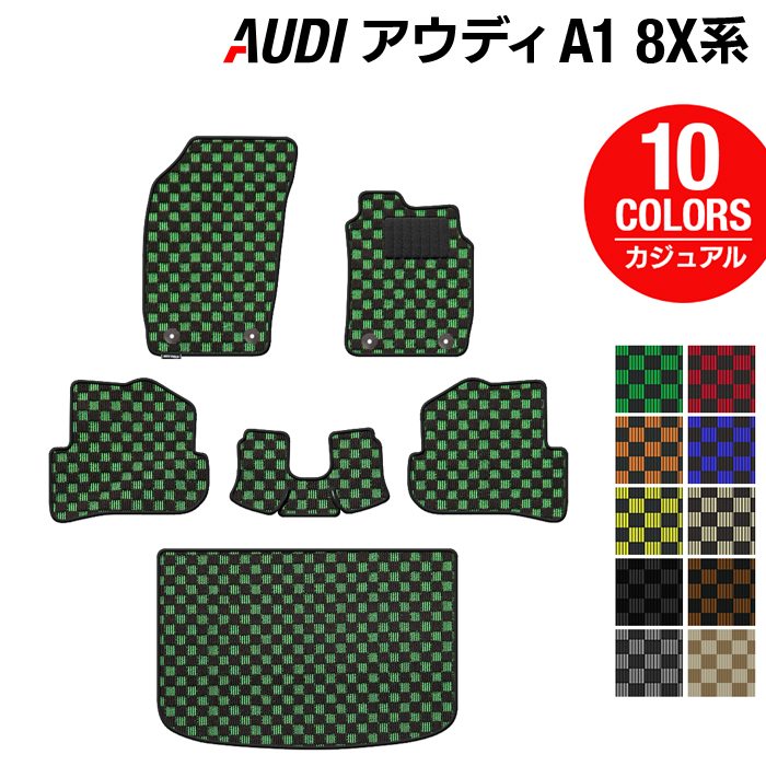 【12/1(月)24h限定 5倍】AUDI アウディ A1 8XC系 フロアマット+トランクマット ラゲッジマット ◆カジュアルチェック HOTFIELD 光触媒抗菌加工 送料無料 Audi マット 車 運転席 助手席 カーマット カー用品 日本製 フロア ラゲッジ 内装