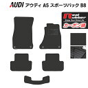 AUDI アウディ A5 スポーツバック (B8) フロアマット ◆カーボンファイバー調 リアルラバー HOTFIELD 『送料無料 マット 車 運転席 助手席 カーマット 車用品 カー用品 日本製 ホットフィールド』 - 11,275 円