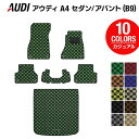 AUDI アウディ A4 (B9) フロアマット+トランクマット ラゲッジマット ◆カジュアルチェック HOTFIELD 光触媒抗菌加工 送料無料 マット 車 運転席 助手席 カーマット カー用品 日本製 フロア 内装 パーツ チェック