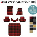 AUDI アウディ A4アバント (B8) フロアマット+トランクマット ラゲッジマット ◆選べる14カラー HOTFIELD 光触媒抗菌加工|送料無料 Audi マット 車 運転席 助手席 カーマット カー用品 日本製 パーツ ラゲッジマット ラゲッジ マット トランク - 18,700 円