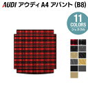 【4/24(水)20:00～ P5倍】AUDI アウディ A4アバント (B8) トランクマット ラゲッジマット ◆ジェネラル HOTFIELD 光触媒抗菌加工 送料無料 Audi マット 車 運転席 助手席 カーマット カー用品 日本製 車用品 ラゲッジ 内装 パーツ カスタム