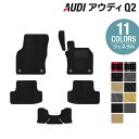 AUDI アウディ Q2 フロアマット ◆ジェネラル HOTFIELD 光触媒抗菌加工 フロア マット 車 カーマット カー用品 アクセサリーQ2 内装 パーツ フロアーマット 車用 チェック