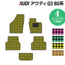 AUDI アウディ Q3 8U系 フロアマット ◆千鳥格子柄 HOTFIELD 光触媒抗菌加工 送料無料 Audi マット 車 運転席 助手席 カーマット カー用品 日本製 カスタムパーツ フロア フロアーマット 車用品 内装 パーツ カスタム