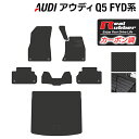 【4/1(月)24h限定 P5倍】AUDI アウディ Q5 スポーツバック対応 FYD系 フロアマット トランクマット ラゲッジマット ◆カーボンファイバー調 リアルラバー HOTFIELD 『送料無料 マット 車 運転席 助手席 カーマット 車用品 カー用品 日本製 ホットフィールド』