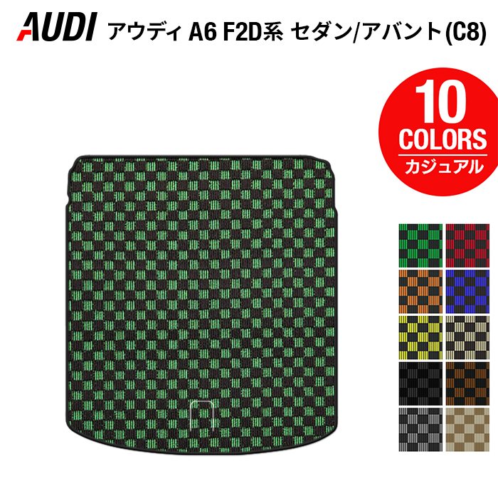 【12/1(月)24h限定 5倍】AUDI アウディ 新型 A6 (C8) F2D系 トランクマット ラゲッジマット ◆カジュアルチェック HOTFIELD 光触媒抗菌加工 送料無料 Audi マット 車 運転席 助手席 カーマット カー用品 日本製 フロア 車用品