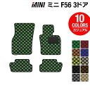 【4/24(水)20:00～ P5倍】MINI ミニ F56 フロアマット ◆カジュアルチェック HOTFIELD 光触媒抗菌加工 送料無料 カーマット 車 カー用品 フロア マット パーツ チェック消臭 抗菌 車用品 足元マット フロアカーペット ドレスアップ