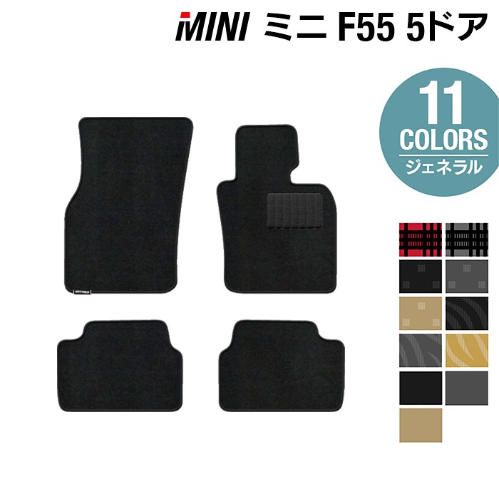 【11/20(木)20:00〜 P5倍】MINI ミニ F55 フロアマット ◆ジェネラル HOTFIELD 光触媒抗菌加工 送料無料 カーマット 車 カー用品 フロア マット パーツ 消臭 抗菌 車用品 足元マット カーフロアマット フロアカーペット ドレスアップ