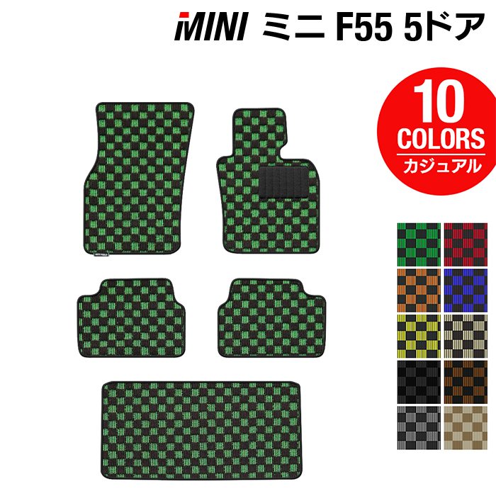 【11/20(木)20:00〜 P5倍】MINI ミニ F55 フロアマット+トランクマット ラゲッジマット ◆カジュアルチェック HOTFIELD 光触媒抗菌加工 送料無料 カーマット 車 カー用品 フロア マットラゲッジ フルセット フロアマット パーツ チェック消臭 抗菌