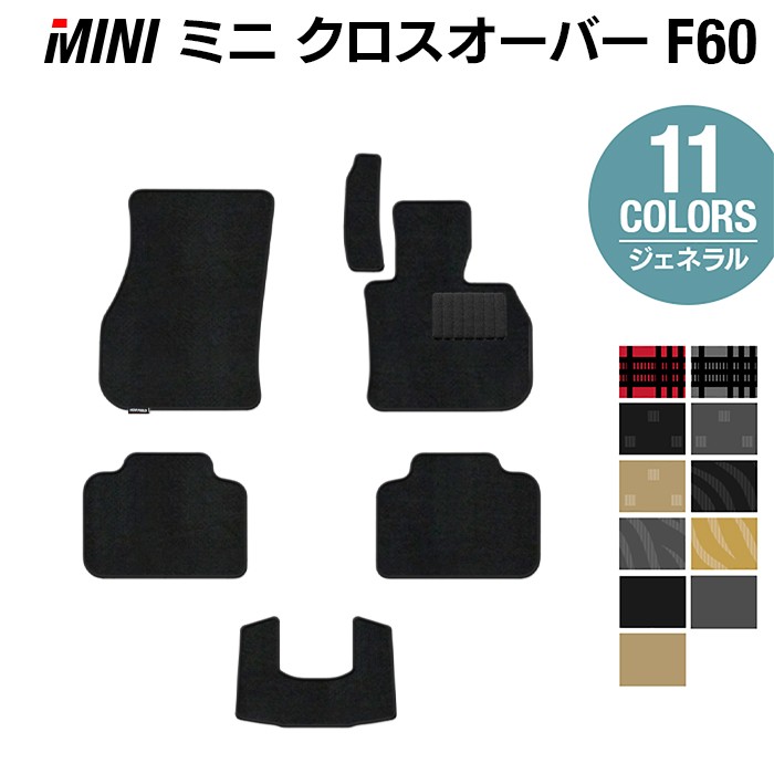 【5/9(木)20:00～ P5倍】MINI ミニ クロスオーバー F60 フロアマット ◆ジェネラル HOTFIELD 光触媒抗菌加工 送料無料 カーマット 車 カー用品 フロア マット パーツ 消臭 抗菌 車用品 足元マット フロアカーペット ドレスアップ