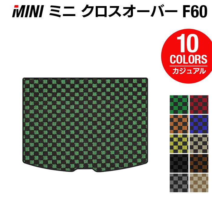 【5/18(土)限定！ P5倍】MINI ミニ クロスオーバー F60 トランクマット ラゲッジマット ◆カジュアルチェック HOTFIELD 光触媒抗菌加工 送料無料 カーマット 車 カーペット カー用品 パーツ チェック消臭 抗菌 車用品 足元マット 自動車