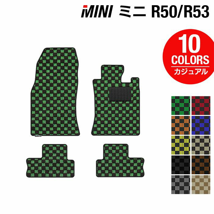 【12/1(月)24h限定 5倍】MINI ミニ R50/R53 フロアマット ◆カジュアルチェック HOTFIELD 光触媒抗菌加工 送料無料 カーマット 車 カー用品 パーツ チェック消臭 抗菌 車用品 足元マット ドレスアップ