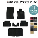 MINI ミニ クラブマン R55 フロアマット+トランクマット ラゲッジマット ◆選べる14カラー HOTFIELD 光触媒抗菌加工|送料無料 カーマット 車 カー用品 フロア マット センターカバーマット トランクマット ラゲッジマット ラゲッジ フロアマット パーツ 消臭 抗菌 - 15,950 円