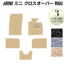 MINI ミニ クロスオーバー R60 フロアマット ◆シャ