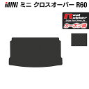 MINI ミニ クロスオーバー R60 トランクマット ラゲッジマット ◆カーボンファイバー調 リアルラバー HOTFIELD 『送料無料 マット 車 運転席 助手席 カーマット カーペット カスタムパーツ 車用品 カー用品 日本製 ホットフィールド』 - 6,600 円