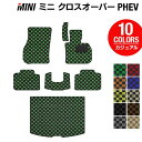 【5/9(木)20:00～ P5倍】MINI ミニ クロスオーバー PHEV ( S E ) フロアマット+トランクマット ラゲッジマット ◆カジュアルチェック HOTFIELD 光触媒抗菌加工 送料無料 mini マット カー用品 日本製 フロア 車用品