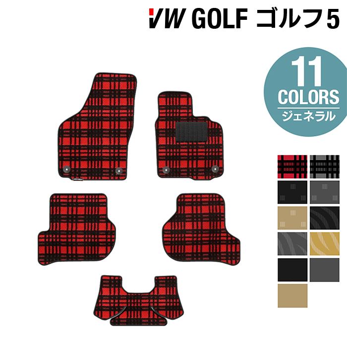 VW フォルクスワーゲン GOLF ゴルフ5 フロアマット ◆選べる14カラー HOTFIELD光触媒抗菌加工|送料無料 Volkswagen ワーゲン フロア マット 防水 カーマット パーツ カー用品 日本製 VWゴルフ5 車用品 カーフロアマット