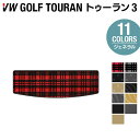 VW 新型 ゴルフトゥーラン3 Golf Touran3 トランクマット ラゲッジマット ◆ジェネラル HOTFIELD 光触媒抗菌加工 送料無料 Volkswagen ワーゲン カーマット カー用品 フォルクスワーゲン ゴルフトゥーラン 日本製