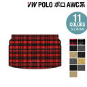 VW フォルクスワーゲン ポロ AWC系 AWD系 トランクマット ラゲッジマット ◆ジェネラル HOTFIELD 光触媒抗菌加工 送料無料 Volkswagen ワーゲン セット カーマット 車 パーツ カー用品 日本製 車用品