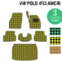 VW フォルクスワーゲン ポロ AWC系 AWD系 フロアマット+トランクマット ラゲッジマット ◆千鳥格子柄 HOTFIELD 光触媒抗菌加工 送料無料 Volkswagen ワーゲン セット カーマット 車 パーツ カー用品車用品