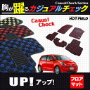 VW フォルクスワーゲン アップ! UP フロアマット5点◆...