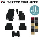 VW フォルクスワーゲン 新型 ティグアン 5N系 2017年~モデル対応 フロアマット ◆ジェネラル HOTFIELD 光触媒抗菌加工 送料無料 Volkswagen ワーゲン セット カーマット 車 パーツ カー用品 車用品