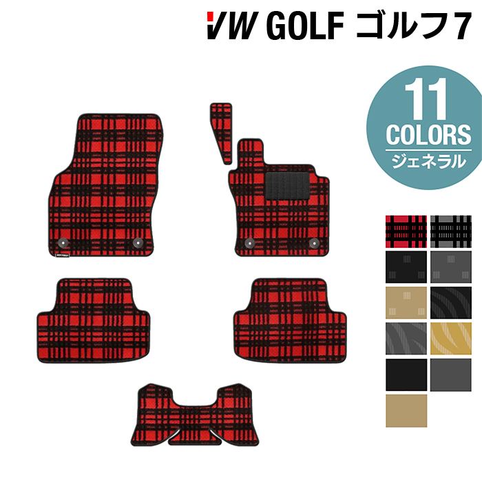 VW フォルクスワーゲン GOLF ゴルフ7 フロアマット ◆ジェネラル HOTFIELD光触媒抗菌加工 送料無料 Volkswagen ゴルフ…