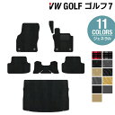 【5/9(木)20:00～ P5倍】VW フォルクスワーゲン GOLF ゴルフ7 フロアマット+トランクマット ラゲッジマット ◆ジェネラル HOTFIELD光触媒抗菌加工 送料無料 Volkswagen ワーゲン カーマット パーツ カー用品 VWゴルフ 車 トランク ラゲッジ