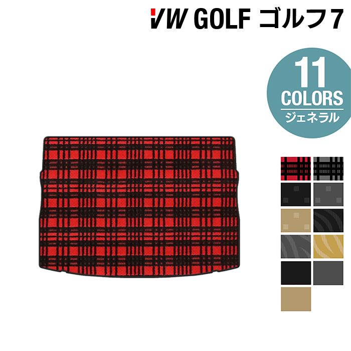 【5/18(土)限定！ P5倍】VW フォルクスワーゲン GOLF ゴルフ7 トランクマット ラゲッジマット ◆ジェネラル HOTFIELD光触媒抗菌加工 送料無料 Volkswagen ワーゲン カーマット パーツ カー用品 VWゴルフ 車用品 トランク ラゲッジ