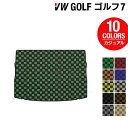 【5/1(水)24h限定 P5倍】VW フォルクスワーゲン GOLF ゴルフ7 トランクマット ラゲッジマット ◆カジュアルチェック HOTFIELD光触媒抗菌加工 送料無料 Volkswagen ワーゲン カーマット パーツ カー用品 vwゴルフ 車 トランク ラゲッジ