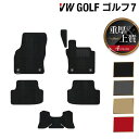 【5/1(水)24h限定 P5倍】VW フォルクスワーゲン GOLF ゴルフ7 フロアマット ◆重厚Profound HOTFIELD光触媒抗菌加工 送料無料 Volkswagen ワーゲン フロア マット セット カーマット 車 パーツ カー用品 日本製 vwゴルフ 車用品 カーフロアマット