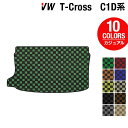 【10/24(金)20:00〜 P5倍】VW フォルクスワーゲン T-Cross Tクロス C1D系 トランクマット ラゲッジマット ◆カジュアルチェック HOTFIELD 光触媒抗菌加工 送料無料 volkswagen マット 車 運転席 助手席 カーマット カー用品 日本製