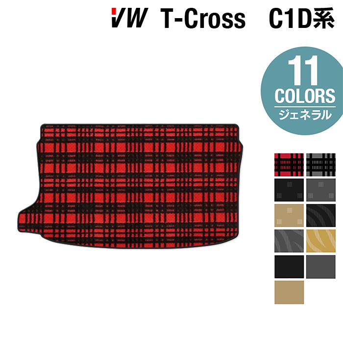 【12/4(木)20時開始 P5倍】VW フォルクスワーゲン T-Cross Tクロス C1D系 トランクマット ラゲッジマット ◆ジェネラル HOTFIELD 光触媒抗菌加工 送料無料 volkswagen マット 車 運転席 助手席 カーマット カー用品 日本製 カスタム