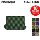 【10/24(金)20:00〜 P5倍】VW フォルクスワーゲン T-Roc Tロック A1D系 トランクマット ラゲッジマット ◆カジュアルチェック HOTFIELD 光触媒加工済み 送料無料 volkswagen マット 車 運転席 助手席 カーマット カー用品 日本製