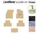 レンジローバー イヴォーク Evoque LV系 フロアマット ◆シャギーラグ調 HOTFIELD 光触媒抗菌加工|送料無料 フロア マット カーマット カー用品 ランドローバー レンジ パーツ 消臭 抗菌 シャギー 車 足元マット ドレスアップ - 13,475 円