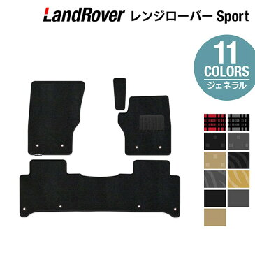 レンジローバースポーツ フロアマット ◆選べる14カラー HOTFIELD 光触媒加工済み|送料無料 フロア マット カーマット 車 カー用品 ランドローバー レンジ パーツ 消臭 抗菌 車用品 足元マット 自動車 フロアーマット フロアカーペット ドレスアップ